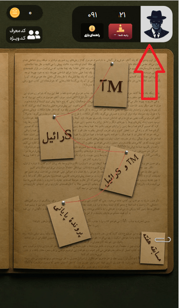 مسابقه کتاب پرونده زمین گیر